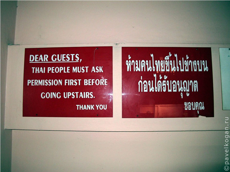 Снеаp guesthouse Bangkok Дешевый гестхаус в Бангкоке